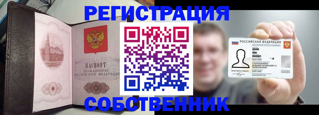 временная регистрация в квартире в Коле