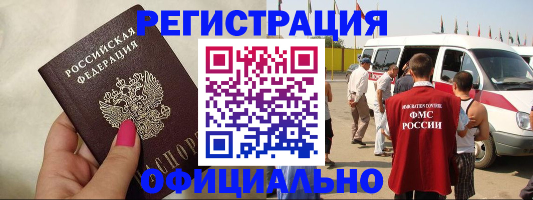 временная регистрация недорого в Коле