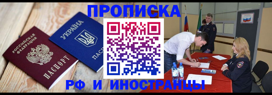 временная регистрация в квартире в Коле